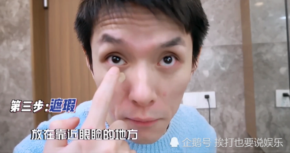 不过李佳琦觉得粉底液不要太靠近下眼皮位置,可以涂下面一点,然后再往