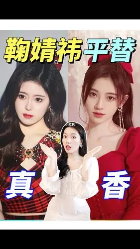 鞠婧祎平替比鞠婧祎好看09同样妆容发型