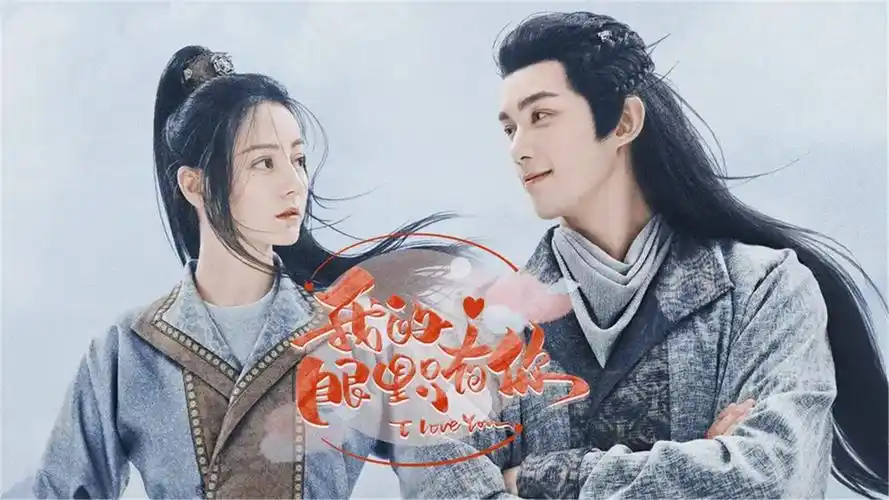 吴磊x迪丽热巴,满屏都是恋爱的泡泡