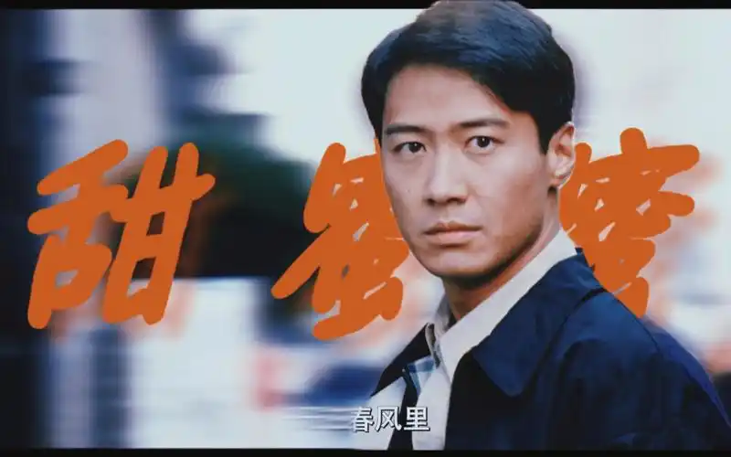 黎明 leon /甜蜜蜜