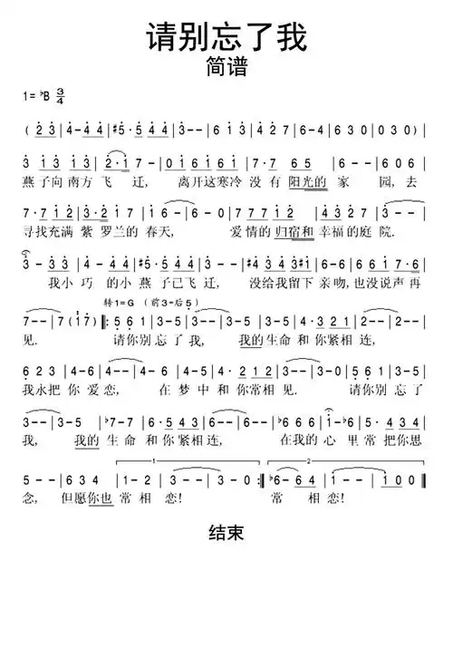 请别忘了我歌词简谱