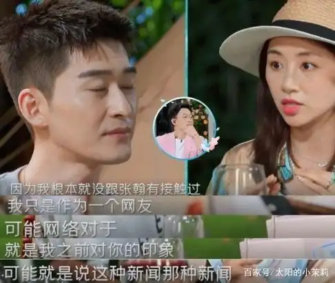 《妻子的浪漫旅行》张翰被说"花心"10年谈俩女朋友,什么才是渣