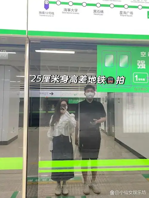 25厘米身高差情侣97地铁拍照 ♀155  体重106 ♂180   体重169 每次