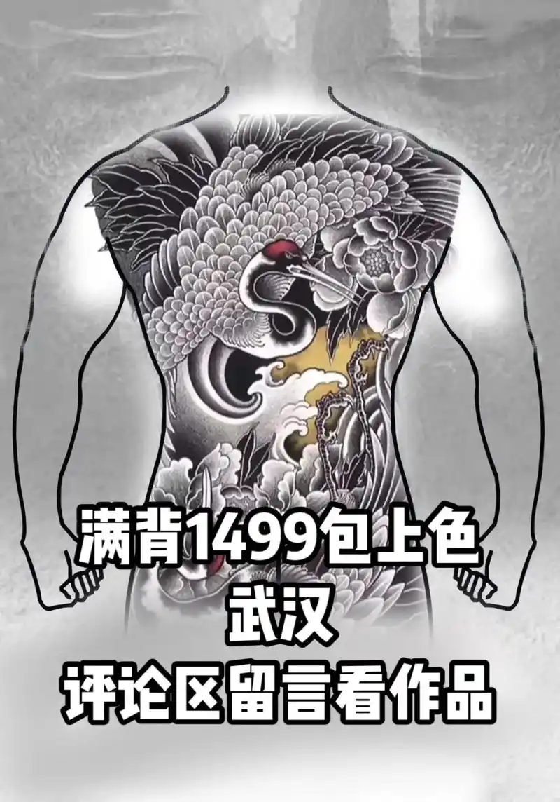 仙鹤的纹身寓意着长寿和吉祥很多人都非常喜欢这个图案