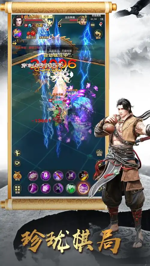 天龙八部畅易阁