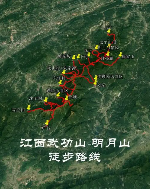 江西武功山明月山徒步导航路线