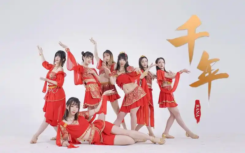 【rana】《千年》七人版 sing女团 只要心怀希望,轮回尽头定是旖旎