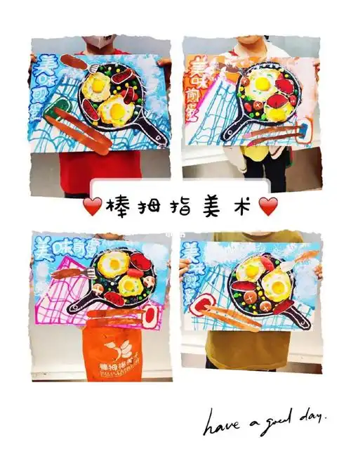 创意美术  #创意儿童画   #美术课件  #少儿美术课件  #创意美术课件