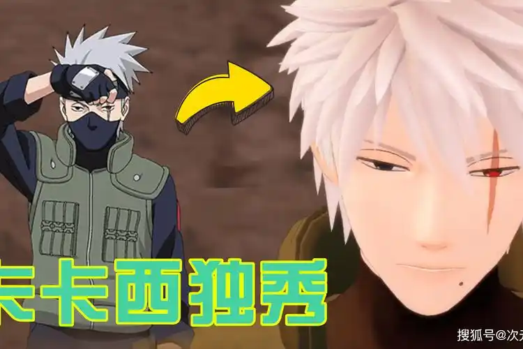火影忍者mmd卡卡西脱下口罩太帅了气质好忧郁啊