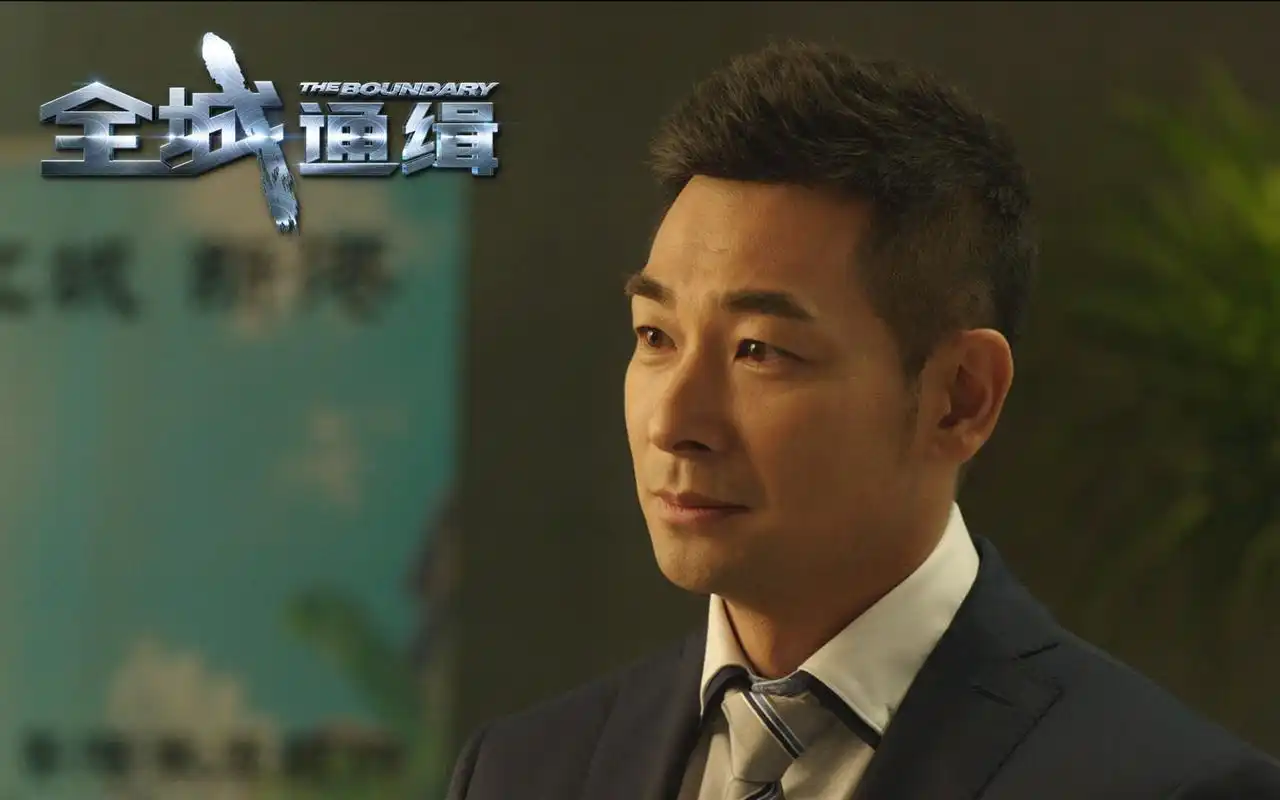 全城通缉赵文卓剧照电脑桌面主题壁纸