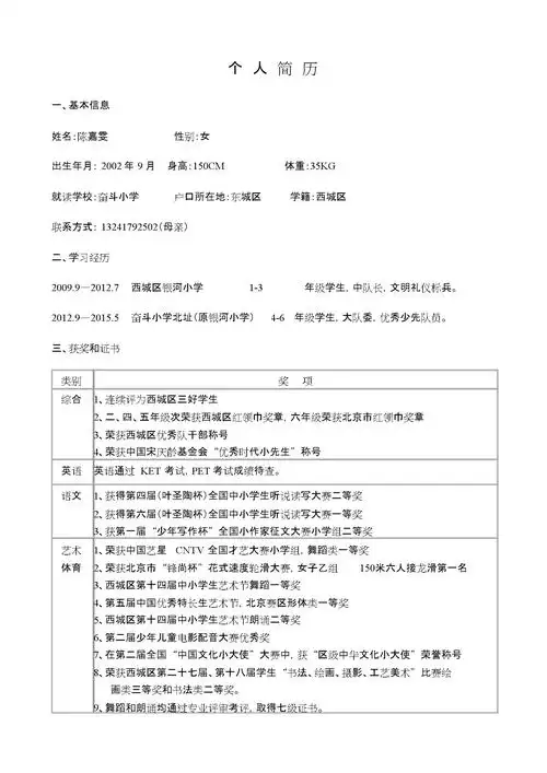 属于个人信息,学生个人信息包括哪些_百科-我爱生活网