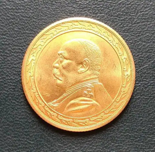 中华民国八年造袁世凯像嘉禾贰拾圆金币鉴赏