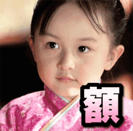 小芈月刘楚恬超萌表情包