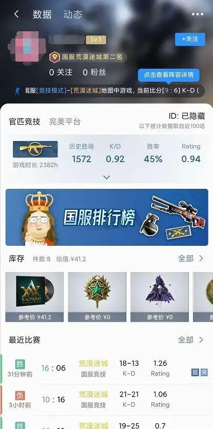 csgo国服排行榜与专属任务中心隆重推出