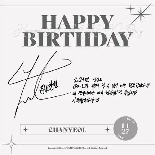 朴灿烈认证中粉生日应援