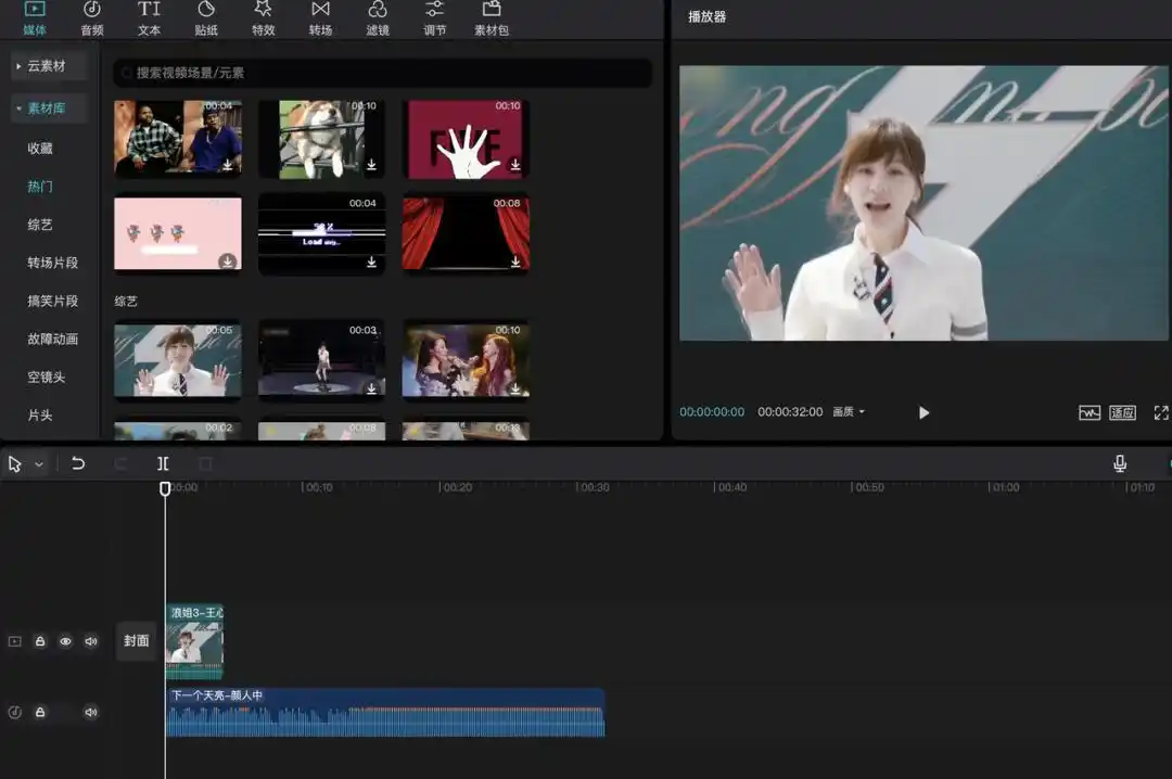 2021年初,剪映上线pc版本,延续了手机版简单易操作的特点,同时也做了