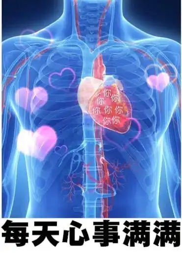 配文字表情包每天心事满满心里都是你
