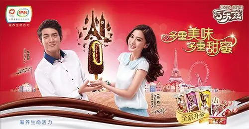 素材分类: 平面广告所需点数: 0  点 关键词: 巧乐兹食品海报psd分层