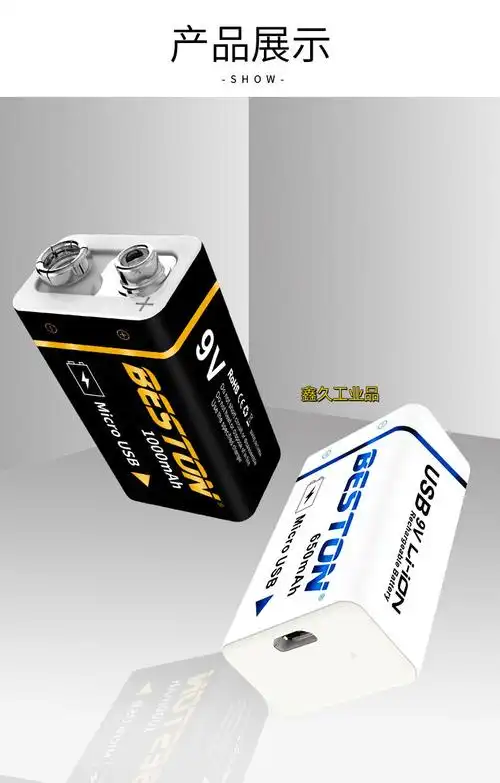 beston佰仕通 9vusb接口充电电池方块电池1000毫安锂电锂大容量9伏