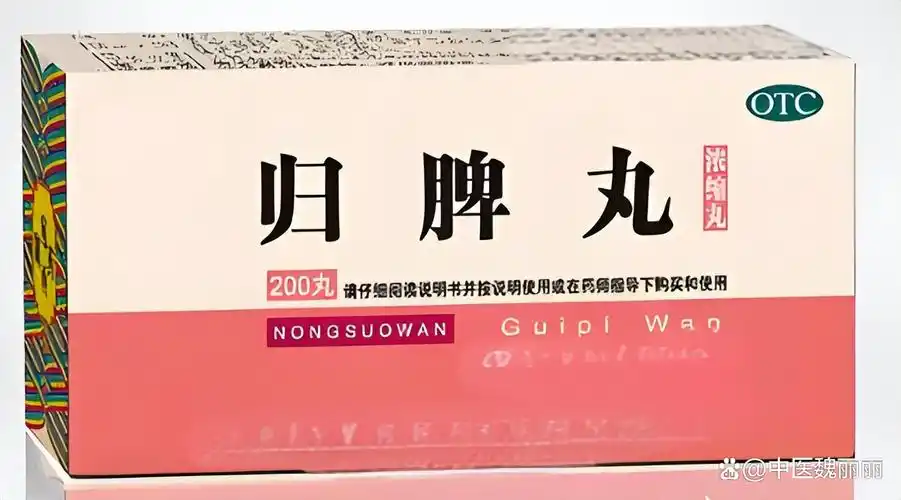 建议中老年人都学会用归脾丸,不仅健脾养胃,还能治这五个症状!