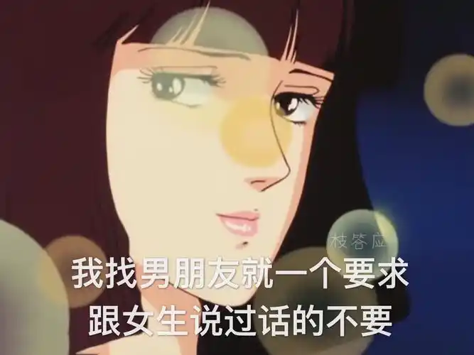 城市猎人版渣男渣女表情包