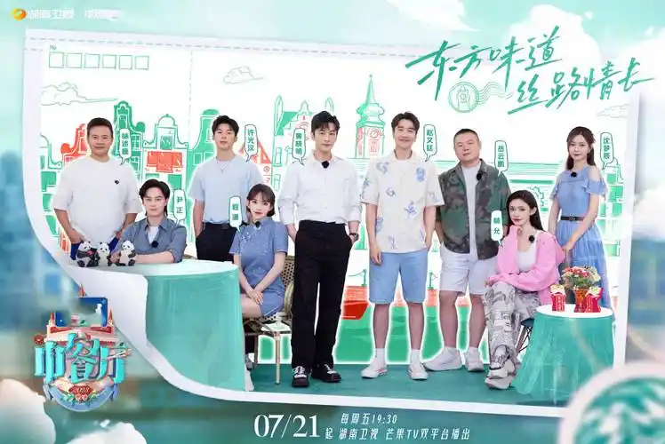 《中餐厅8》拟邀名单公布,苏有朋杨紫回归,王嘉尔黄子韬加盟_嘉宾