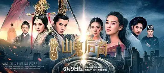 思美人之山鬼后裔