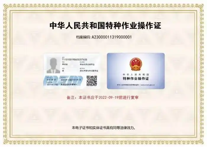 在上海报考高空作业证具体该如何操作