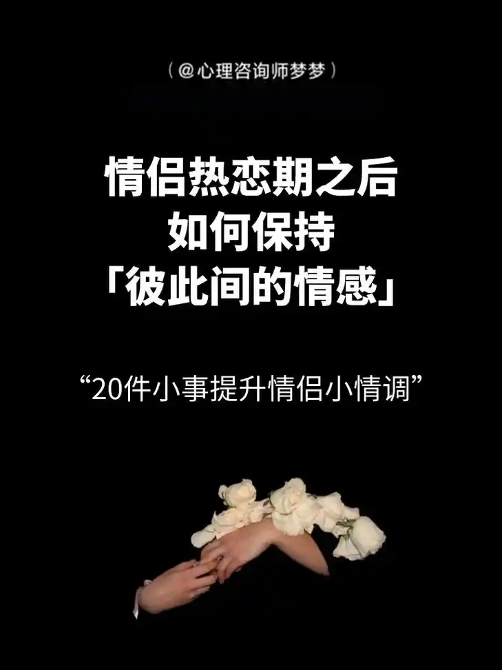 7715.7715热恋期过后,无论恋爱或婚 - 抖音