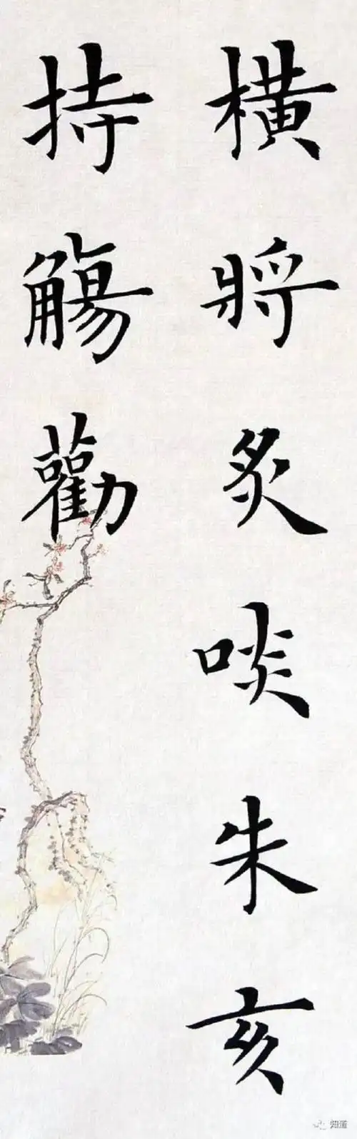 彭建立楷书《侠客行》