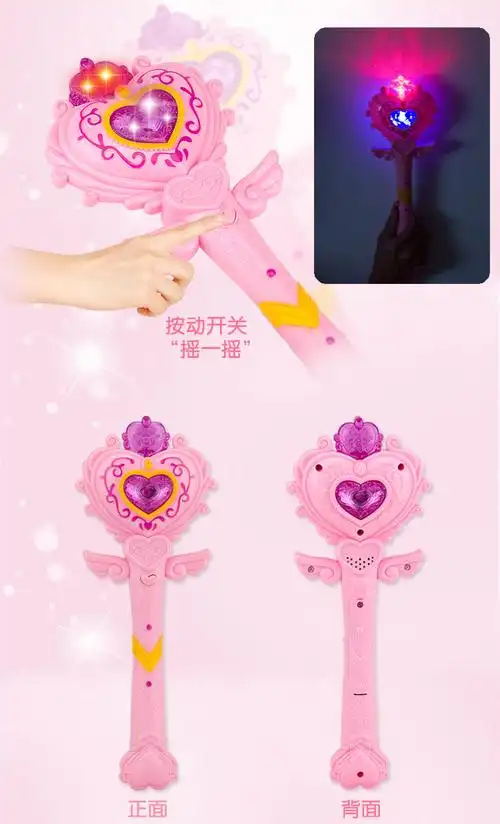 景荣巴拉拉魔仙棒小女孩巴拉芭拉小魔仙玩具魔法棒音乐发光闪光棒花仙