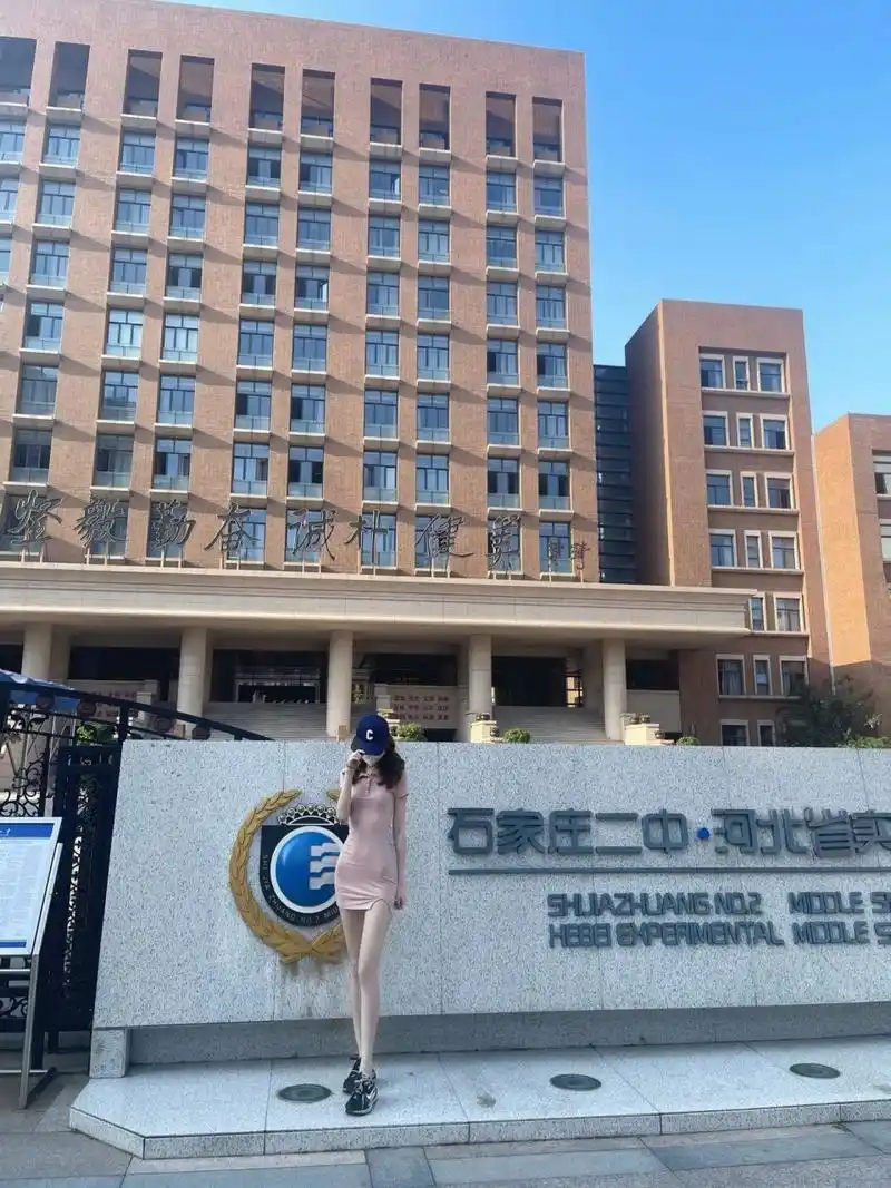 石家庄二中 再见了我的三年青春还有爱情 二中真的是我梦开始的地方