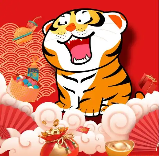 虎跃龙腾换新颜最是一年好时光