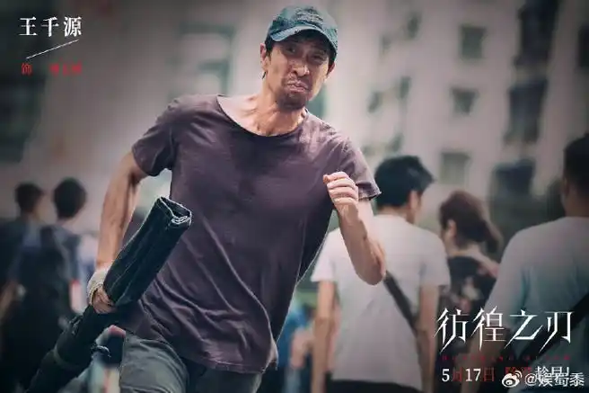 彷徨之刃 王千源把一个老父亲演活了