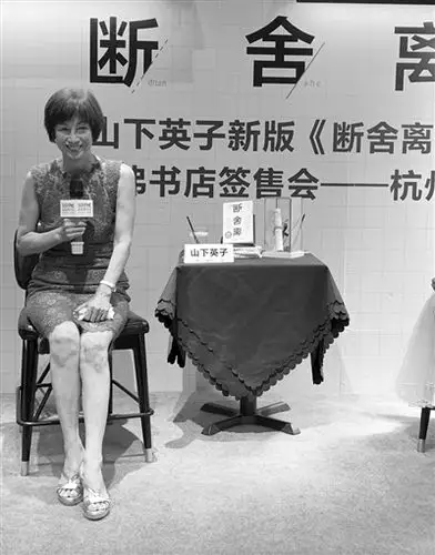 "断舍离鼻祖"山下英子来杭州了