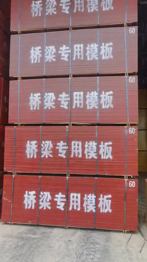 成都厂家直销建筑模板桥梁竹胶板覆膜胶合板路桥工地工程批发零售