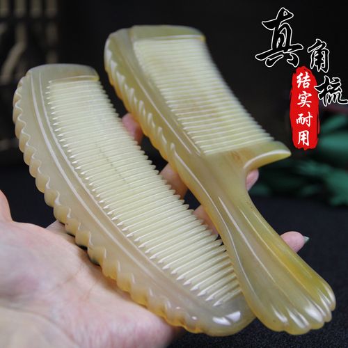 加厚羊角梳子 纯正品天然卷发木梳 女家用按摩经络网红款牦牛长发