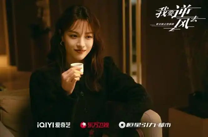 图为钟楚曦《我要逆风去》剧照.供图