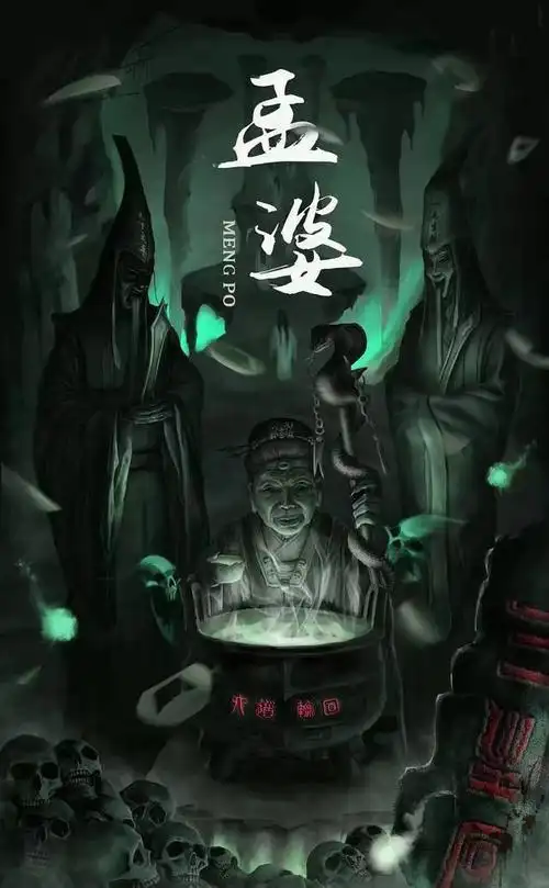 而普通人要成为幽灵,就得经过奈何桥,然后在奈何桥上,饮下一碗孟婆羹