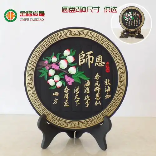 师恩难忘纪念品摆件创意毕业送老师的礼物感恩实用男女教师节礼品