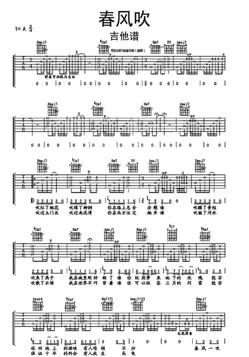春风吹吉他谱