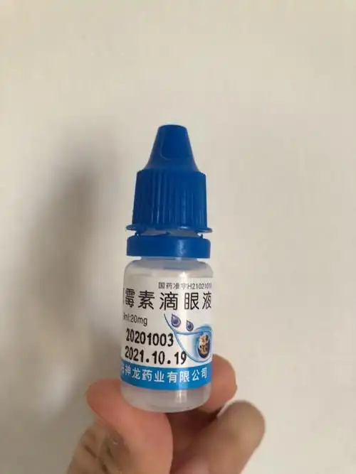 眼球有点充血,继续坚持每天滴氯霉素滴眼液消炎,每天_圈子-新氧美容