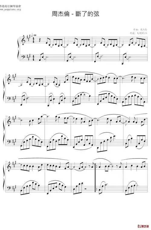 周杰伦《断了的弦》钢琴谱