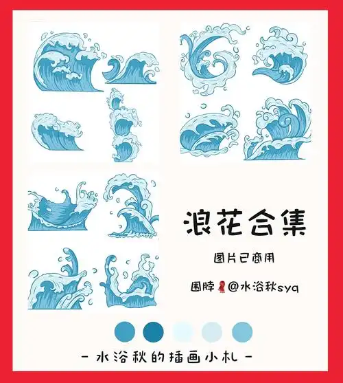 原创插画元素国潮风二次元风水花海浪 浪花|插画|商业插画|水浴秋