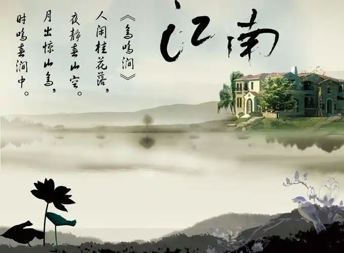 江南小镇水墨风景psd素材图片