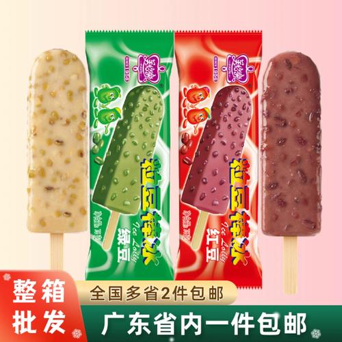 30支美怡乐颗颗豆粒冰棒老式红豆绿豆冰棍童年回忆雪糕冰棒75g支