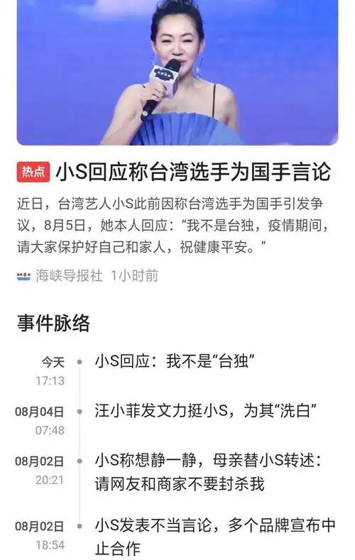 小s被解约后首次发声回应,网友不领情,讽刺她不要来大陆赚钱了