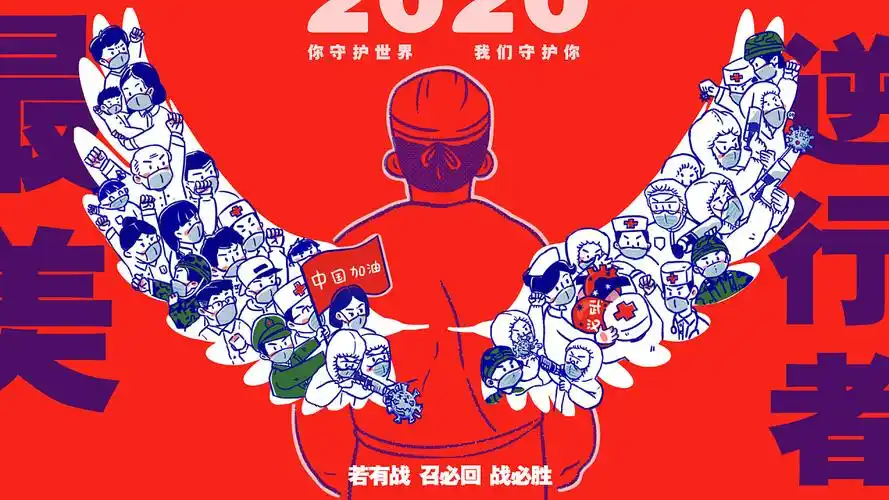 最美逆行者|平面|海报|福狸大发_原创作品-站酷zcool