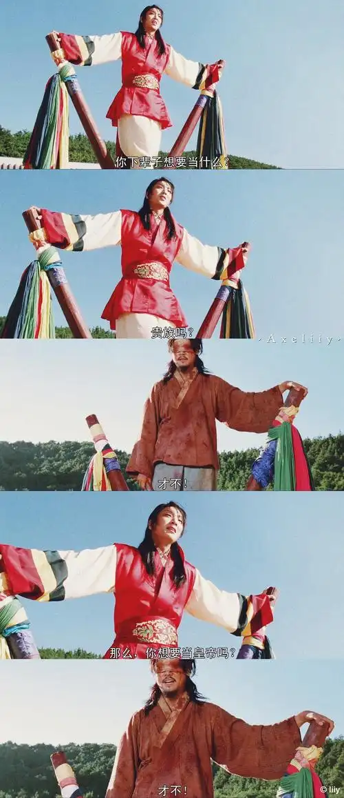 王的男人:若有来生 还要如此活!