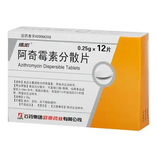 维宏阿奇霉素分散片025g12片盒